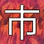 NEW_ACHIEVEMENT_NAME_127_18