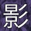 NEW_ACHIEVEMENT_NAME_38_9