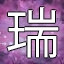 NEW_ACHIEVEMENT_NAME_110_16