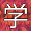 NEW_ACHIEVEMENT_NAME_126_11