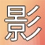NEW_ACHIEVEMENT_NAME_113_12
