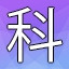 NEW_ACHIEVEMENT_NAME_135_17