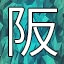 NEW_ACHIEVEMENT_NAME_41_18