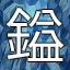 NEW_ACHIEVEMENT_NAME_55_30