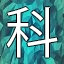 NEW_ACHIEVEMENT_NAME_41_24