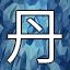 NEW_ACHIEVEMENT_NAME_56_2
