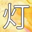NEW_ACHIEVEMENT_NAME_28_25