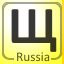 Complete Blagoveshchensk (Благовещенск), Russia