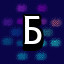 Achievement 1168