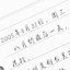 轮回之花