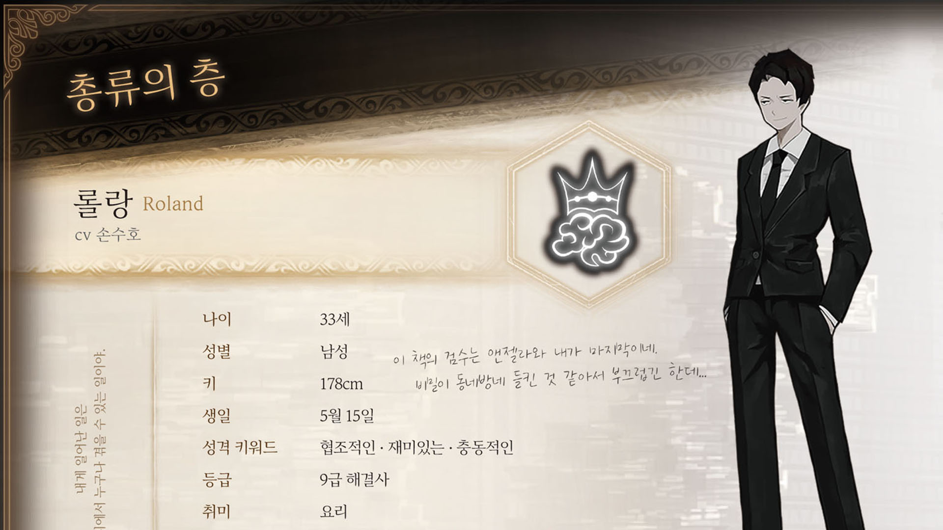 Library Of Ruina LOR ラオル アニメイト 特典ポストカード Library Of Ruina Community Items · SteamDB