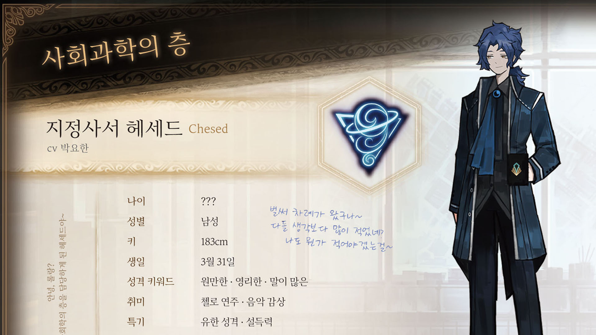 Library Of Ruina LOR ラオル アニメイト 特典ポストカード 株式会社アニメイト on X: 