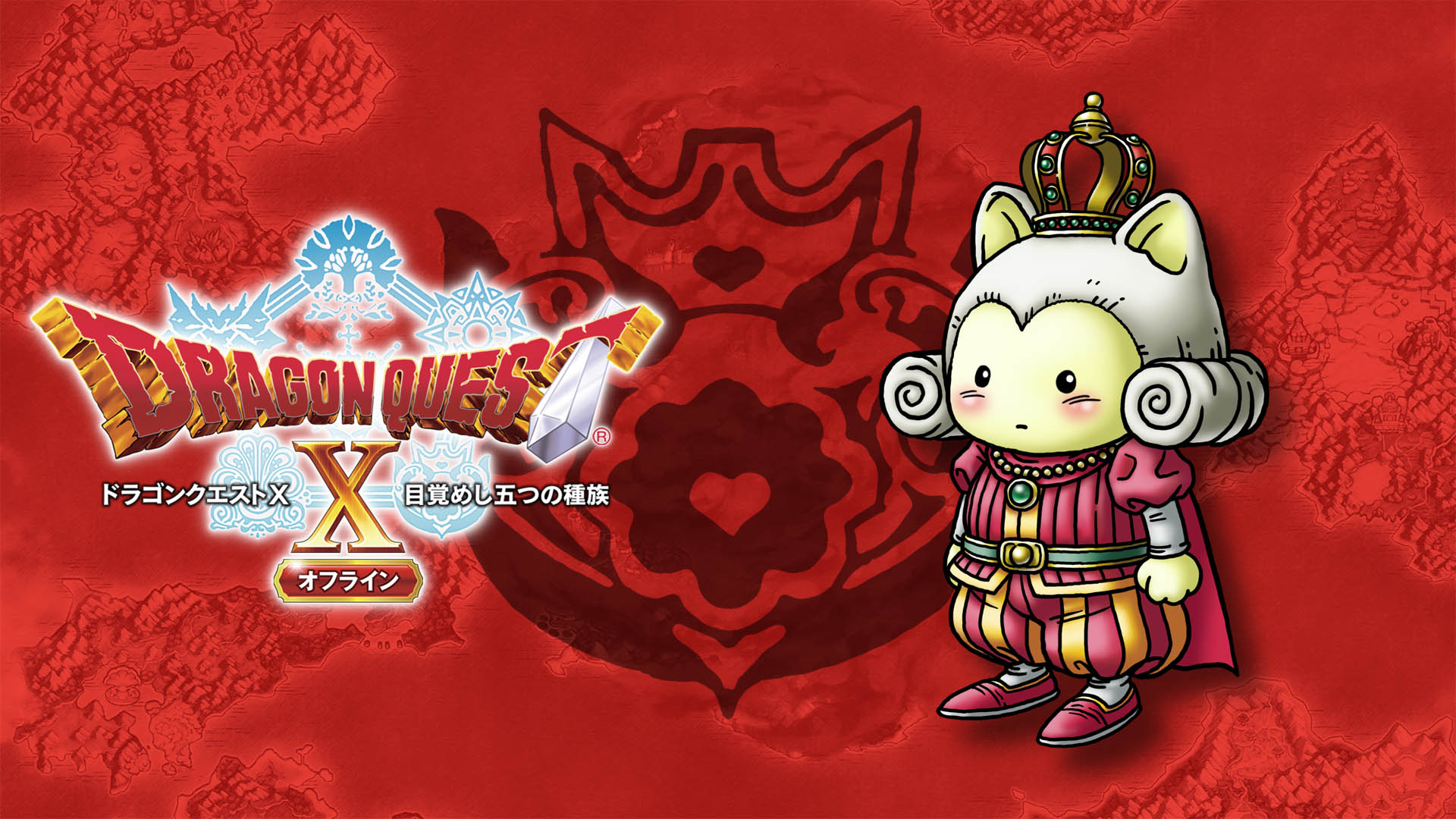 ドラゴンクエスト ドラゴンクエストX 目覚めし五つの種族 オフライン · 勇者鬥惡龍X