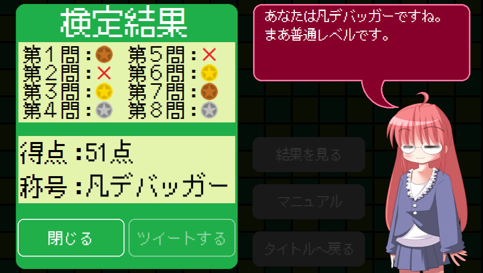 BUGDAS screenshot 5