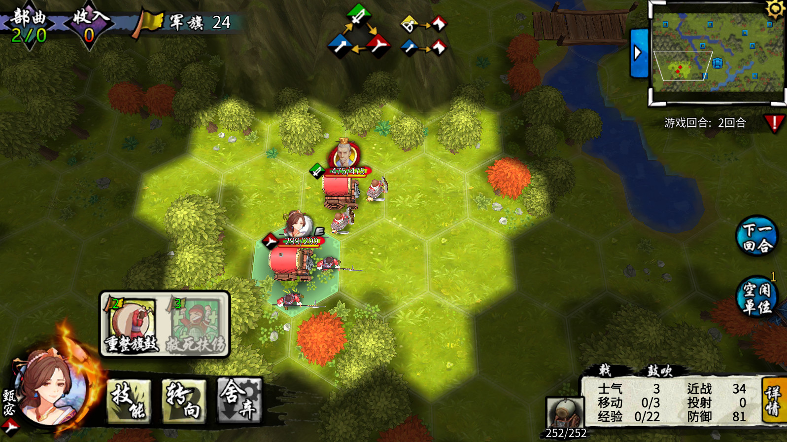 古战三国 Ancient War:Three Kingdoms screenshot 8