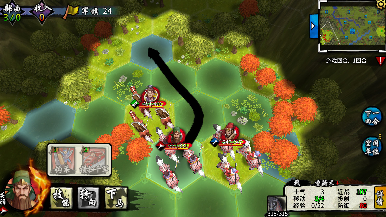 古战三国 Ancient War:Three Kingdoms screenshot 1