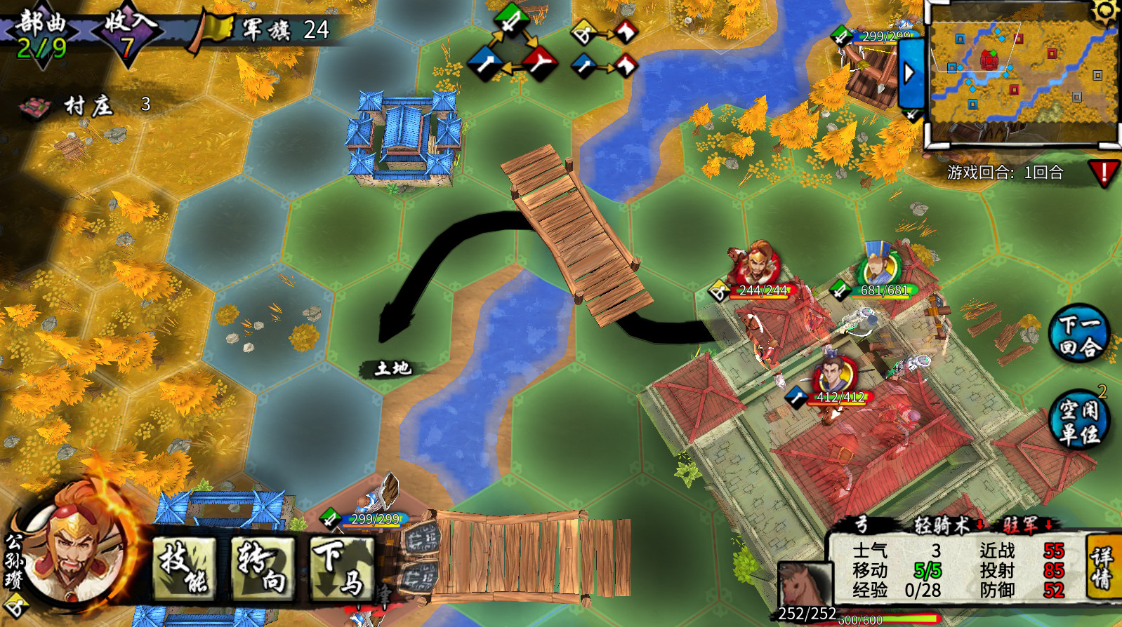 古战三国 Ancient War:Three Kingdoms screenshot 9