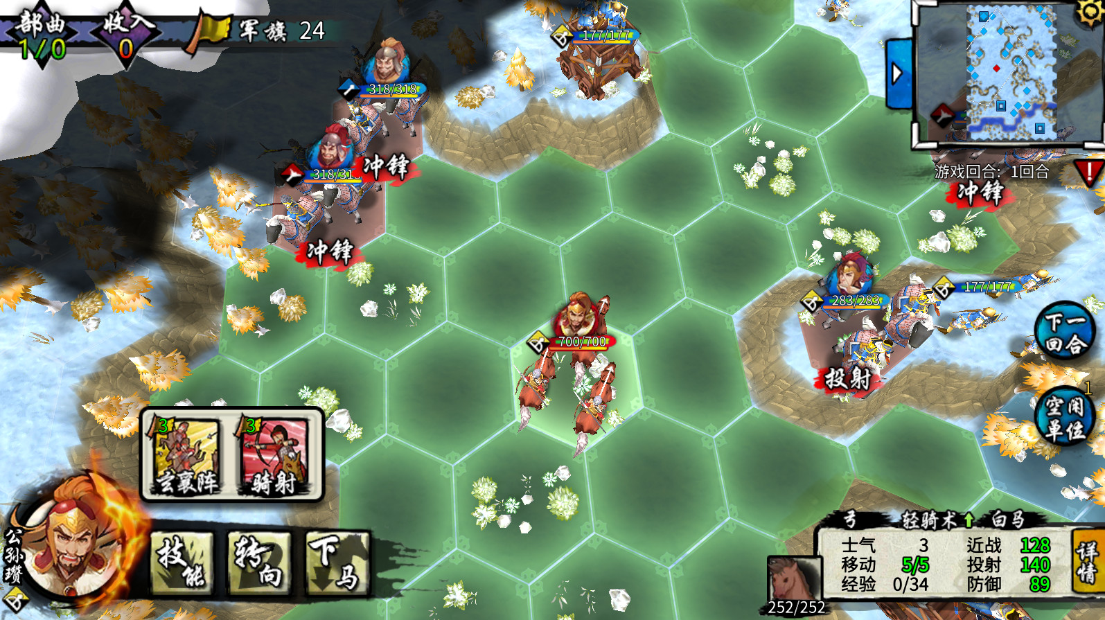 古战三国 Ancient War:Three Kingdoms screenshot 4