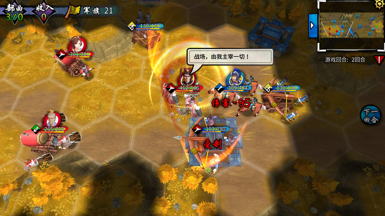 古战三国 Ancient War:Three Kingdoms screenshot 3