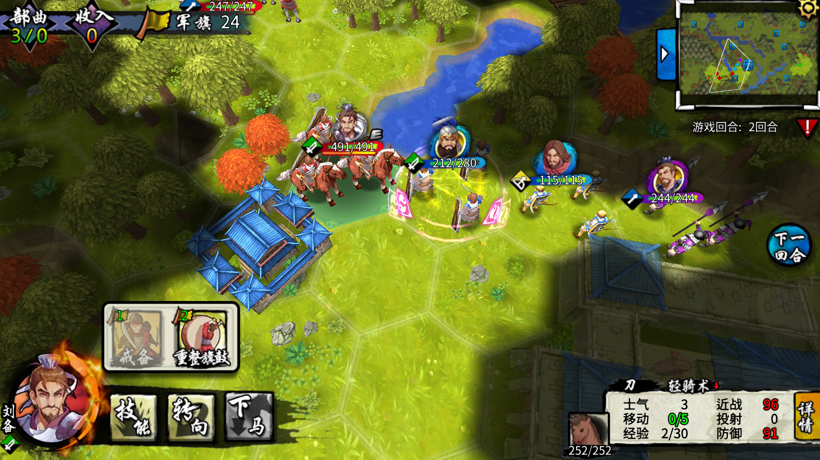 古战三国 Ancient War:Three Kingdoms screenshot 2