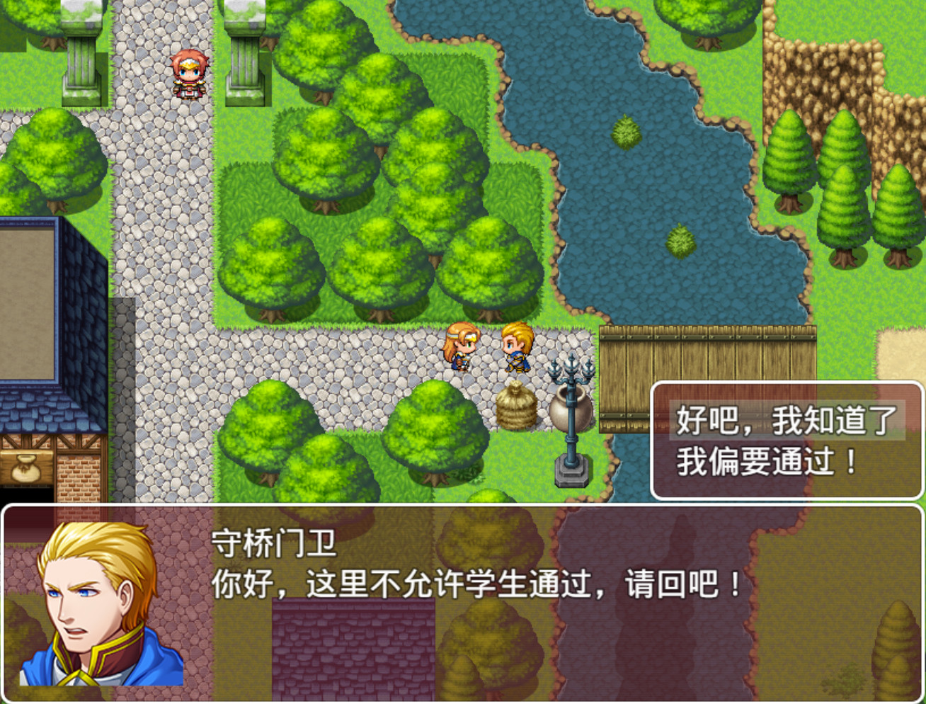 学院英雄梦 HeroDreamOfSchool screenshot 3