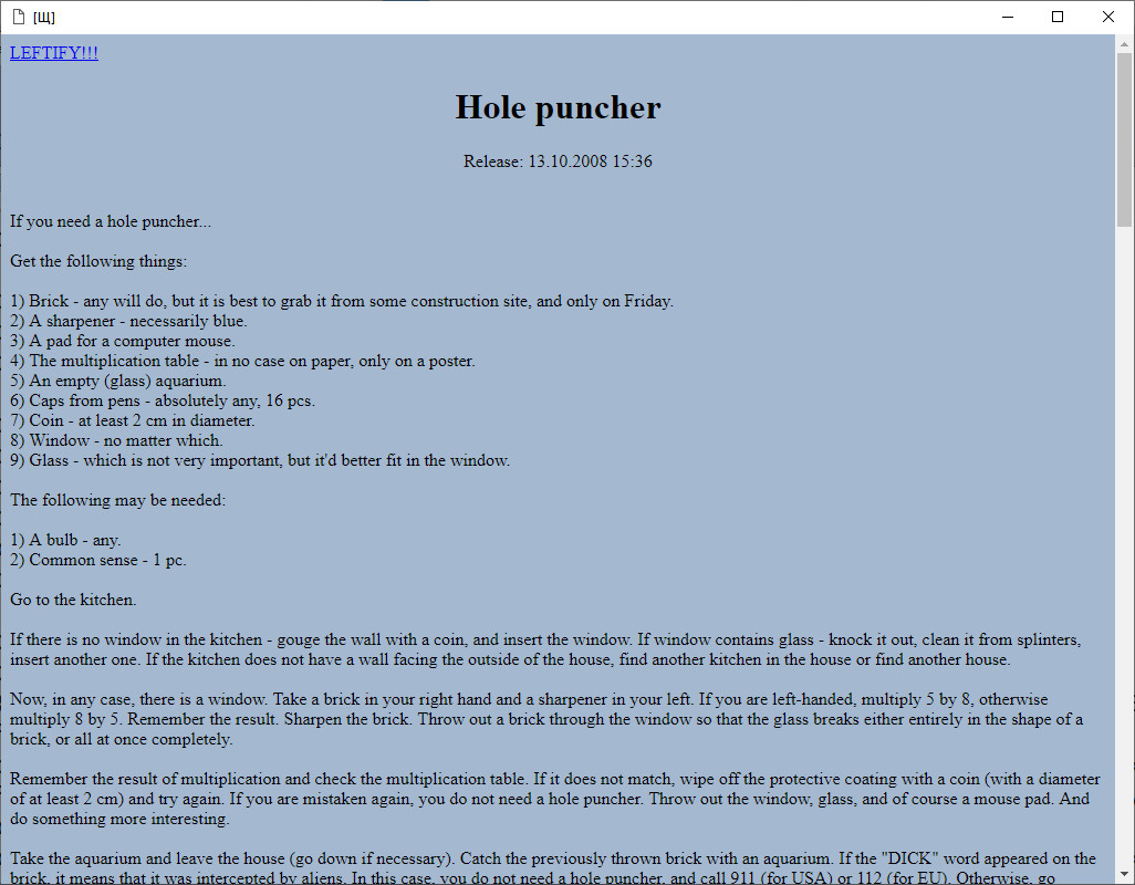 ШПML5 (ShPML5) screenshot 3