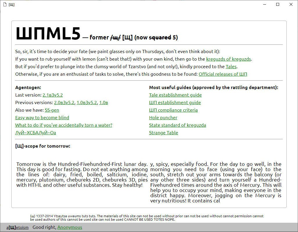 ШПML5 (ShPML5) screenshot 1