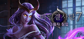 The Secret Order 7: Shadow Breach