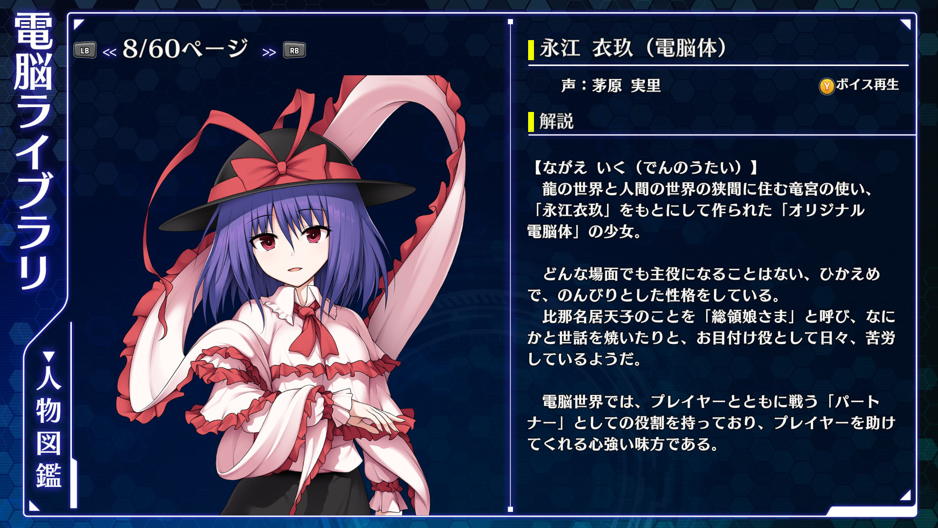 野望の幻想郷、野望の幻想郷Ｒセット 野望の幻想郷リアルタイム