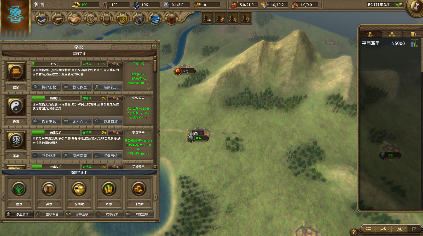 NationWar2 screenshot 14