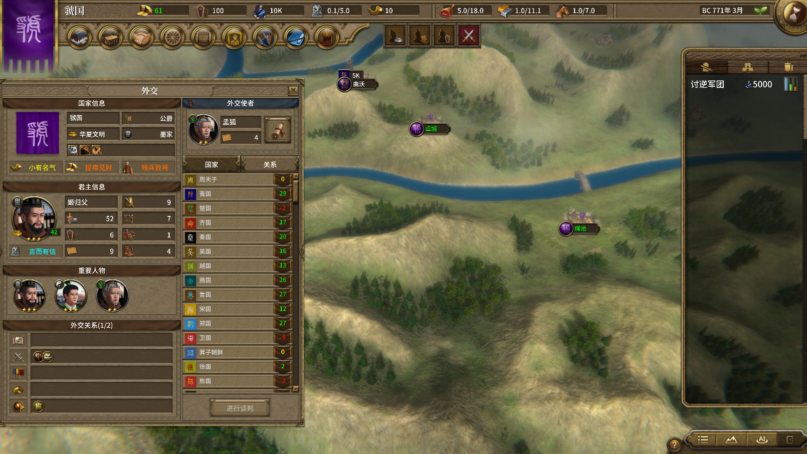 NationWar2 screenshot 12