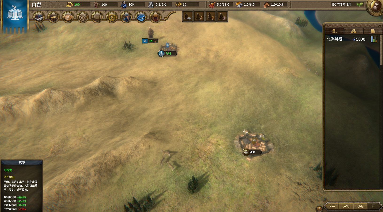 NationWar2 screenshot 9
