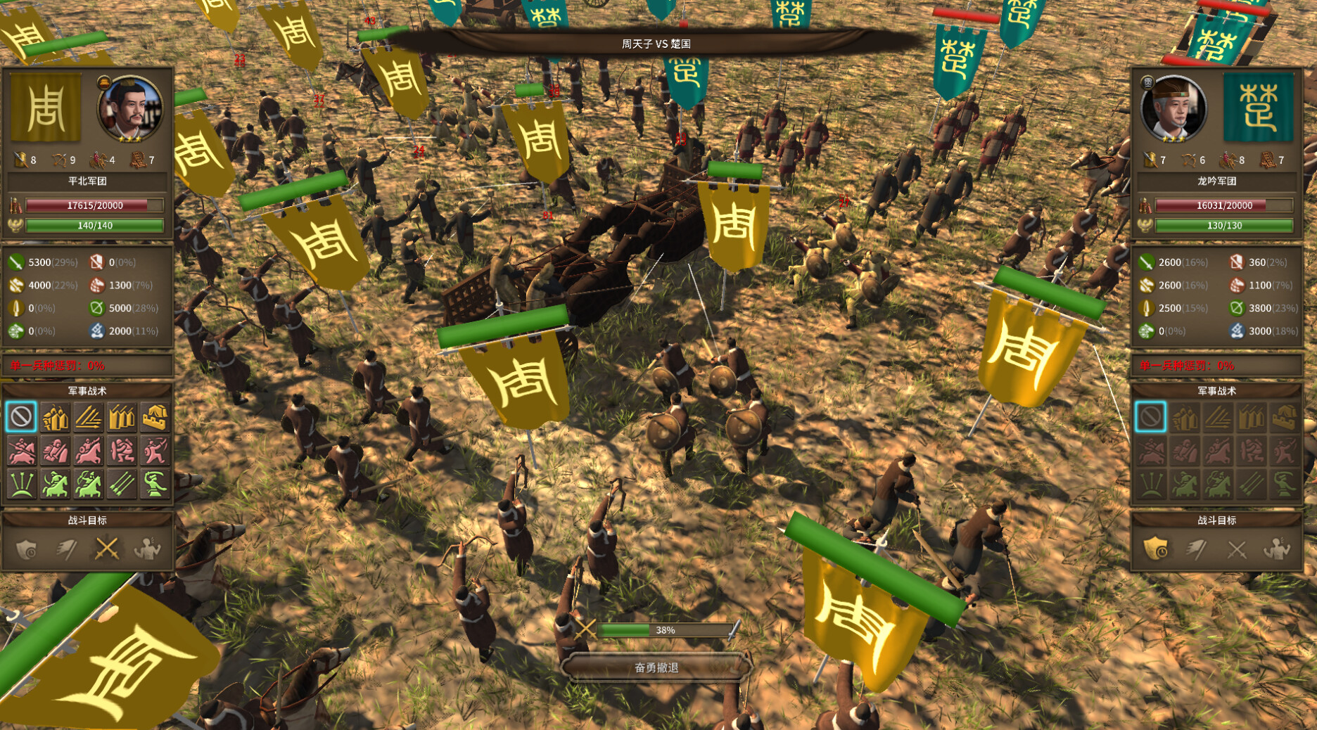 NationWar2 screenshot 4