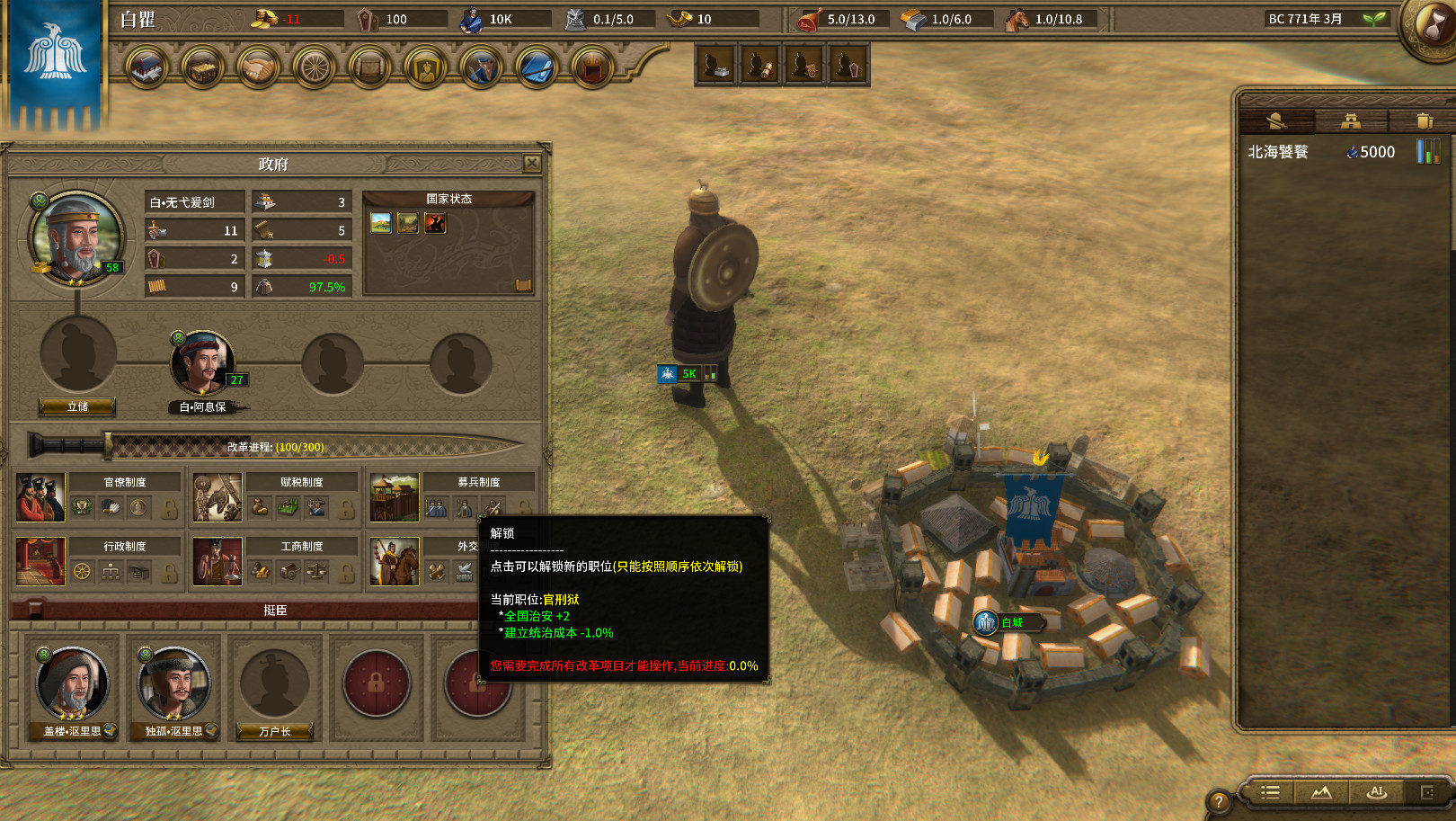 NationWar2 screenshot 10