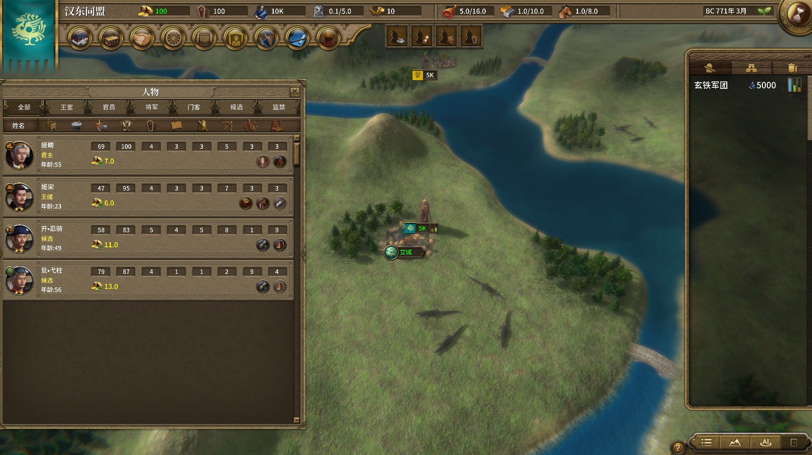 NationWar2 screenshot 15