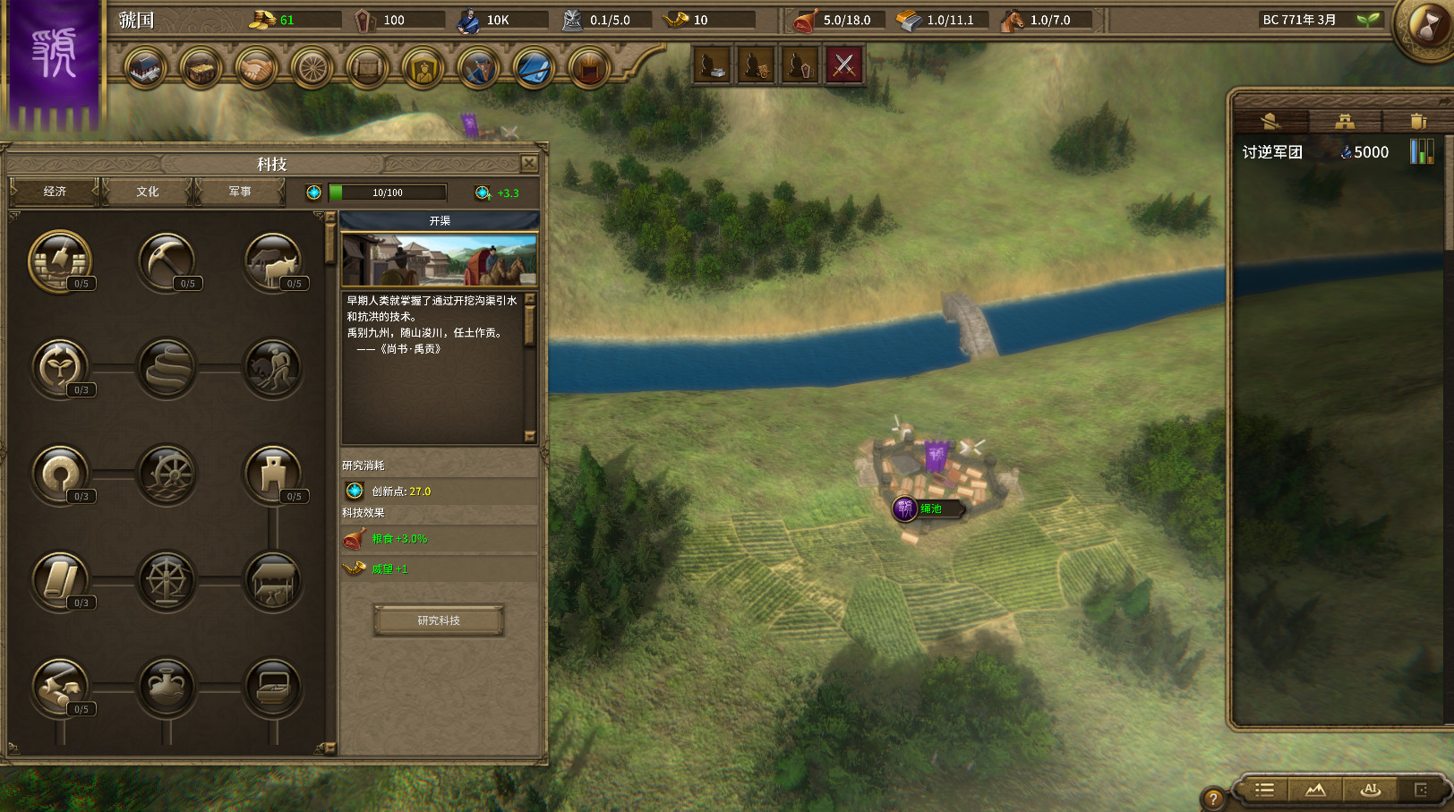 NationWar2 screenshot 13