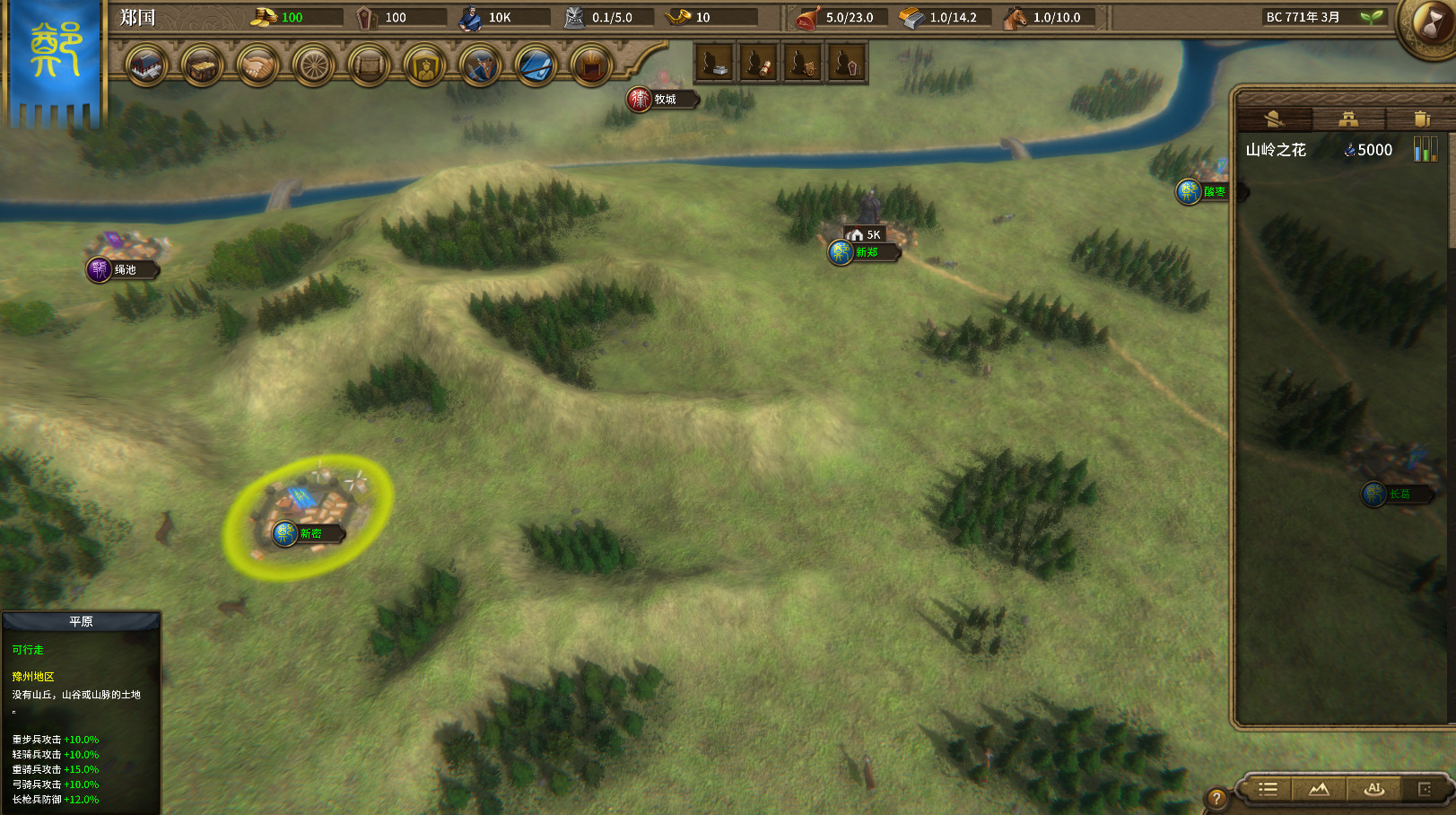 NationWar2 screenshot 3