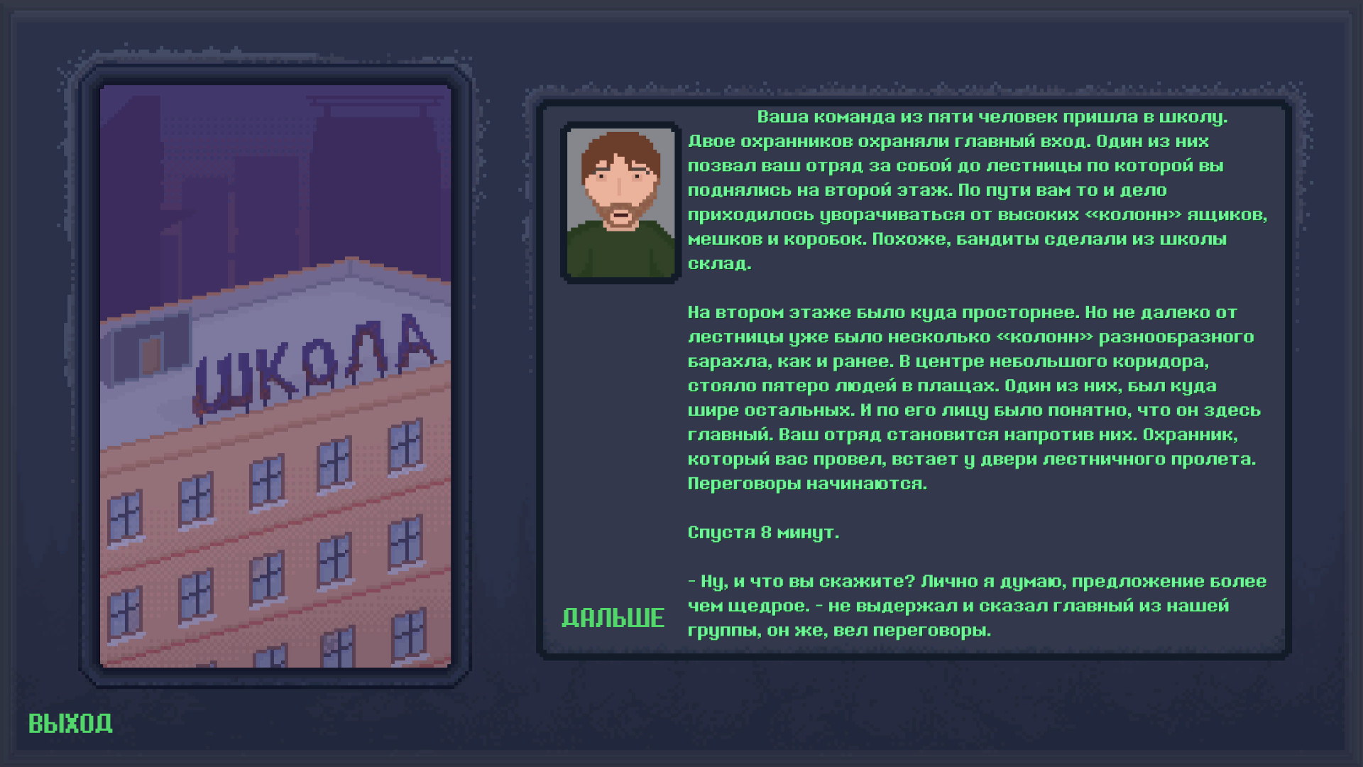 ELISEISK 2074 screenshot 5