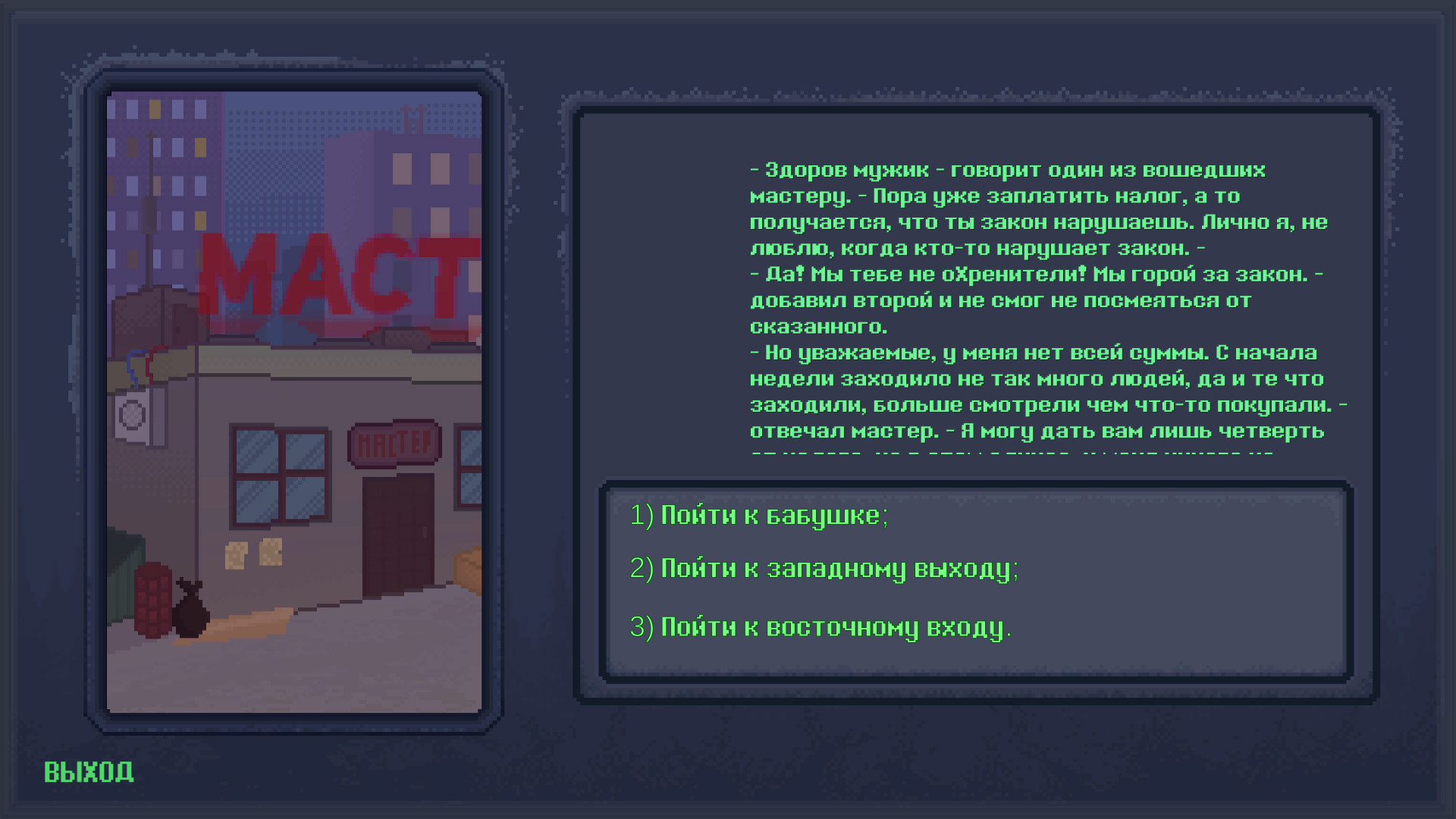 ELISEISK 2074 screenshot 1