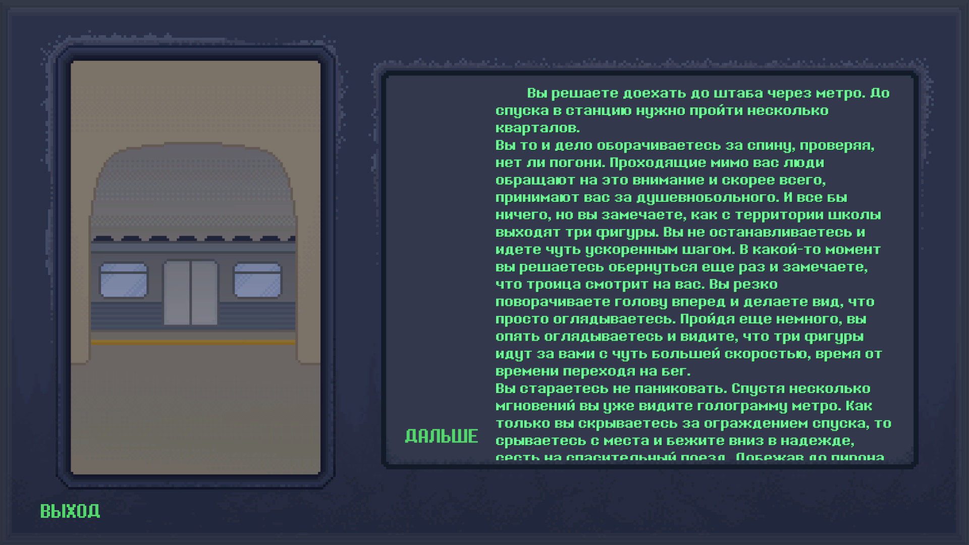 ELISEISK 2074 screenshot 4