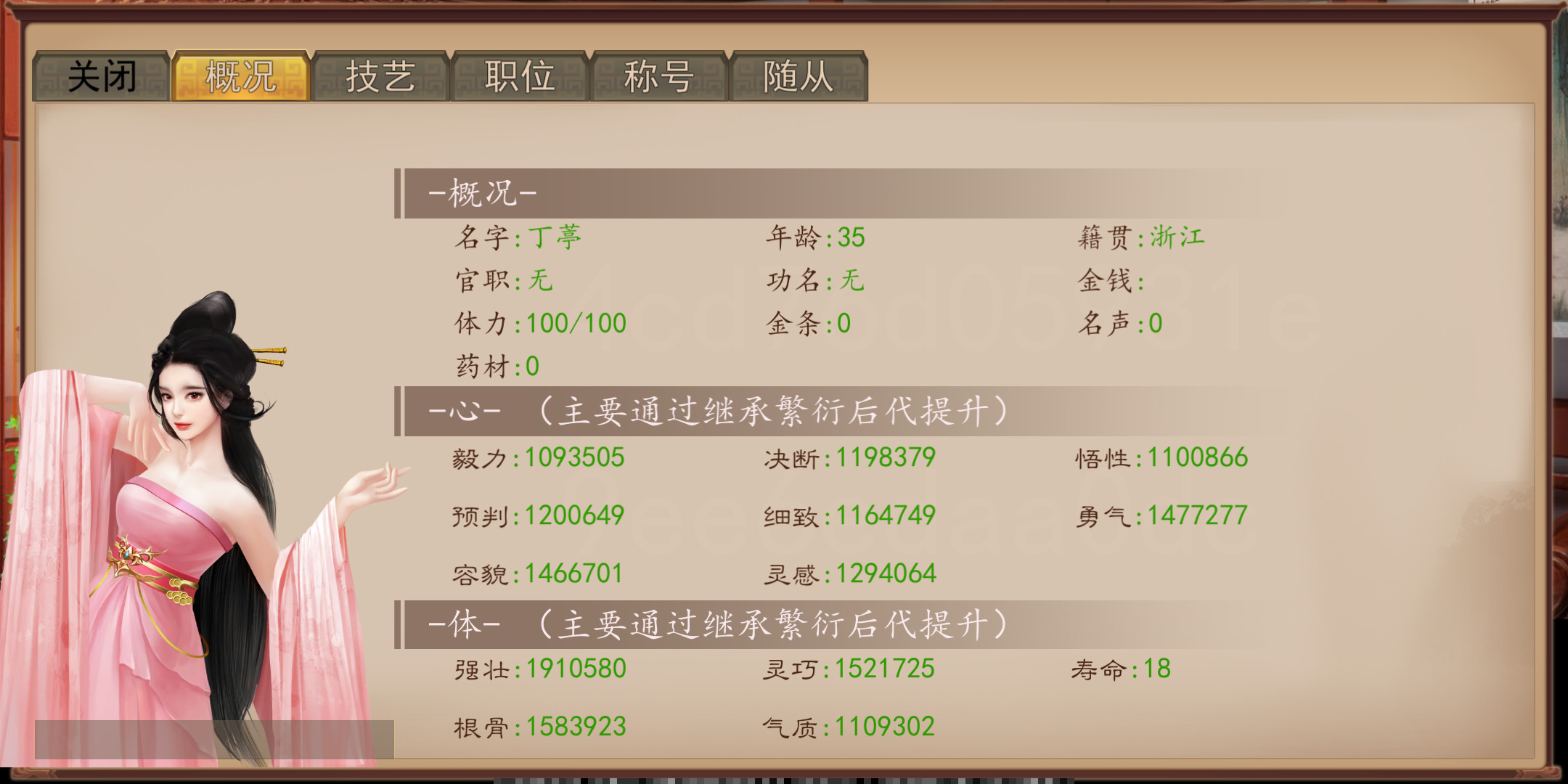 大老爷 GrandLordAuto screenshot 3