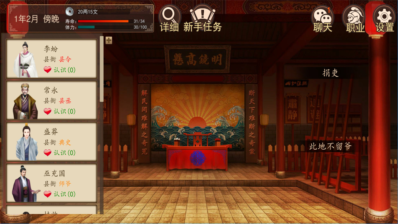 大老爷 GrandLordAuto screenshot 4