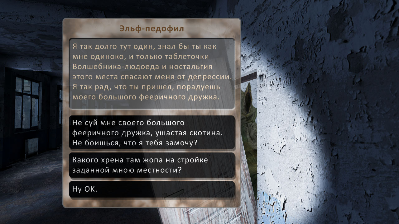 Дока 2: Полное проникновение screenshot 9