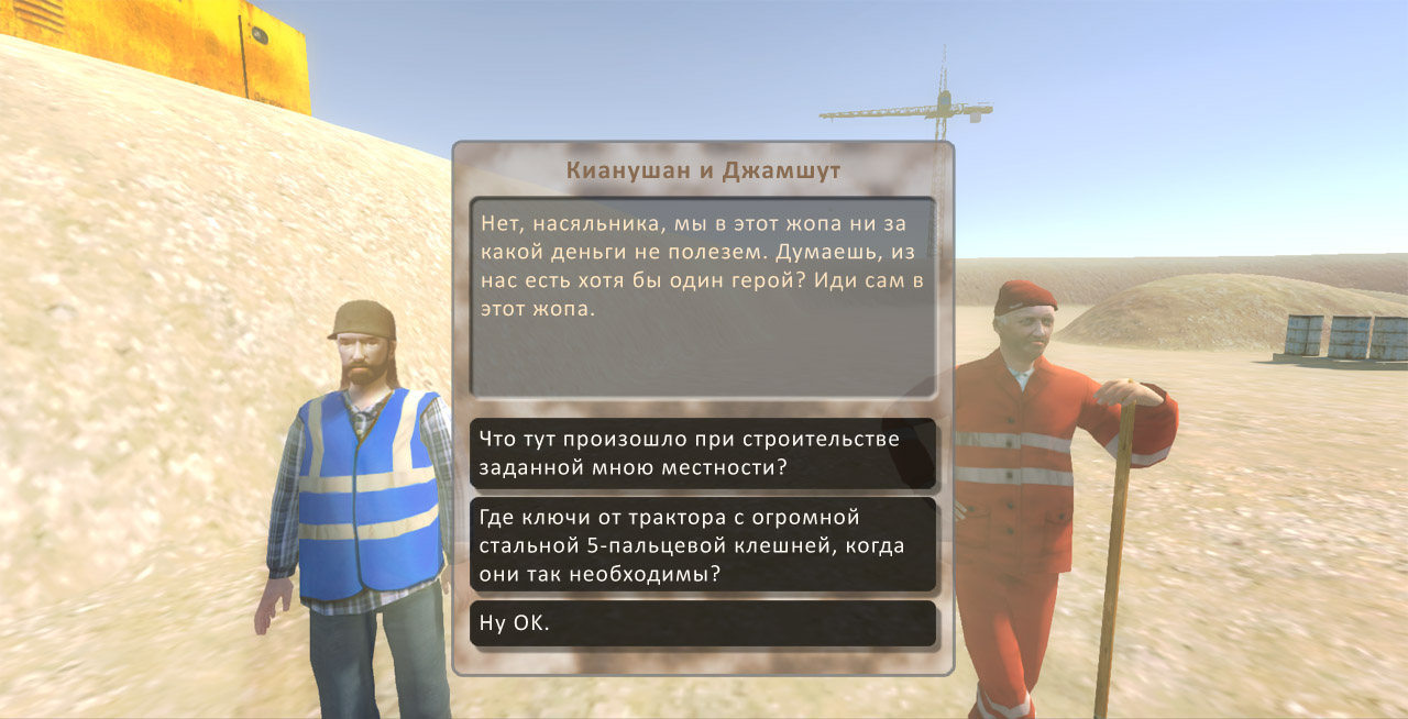 Дока 2: Полное проникновение screenshot 7