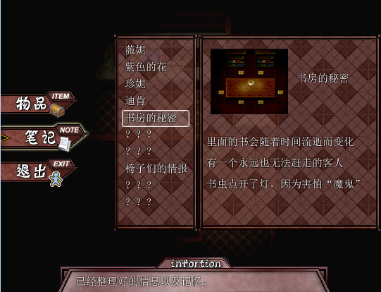 Orphan of the Petal - Reward 5$ screenshot 5