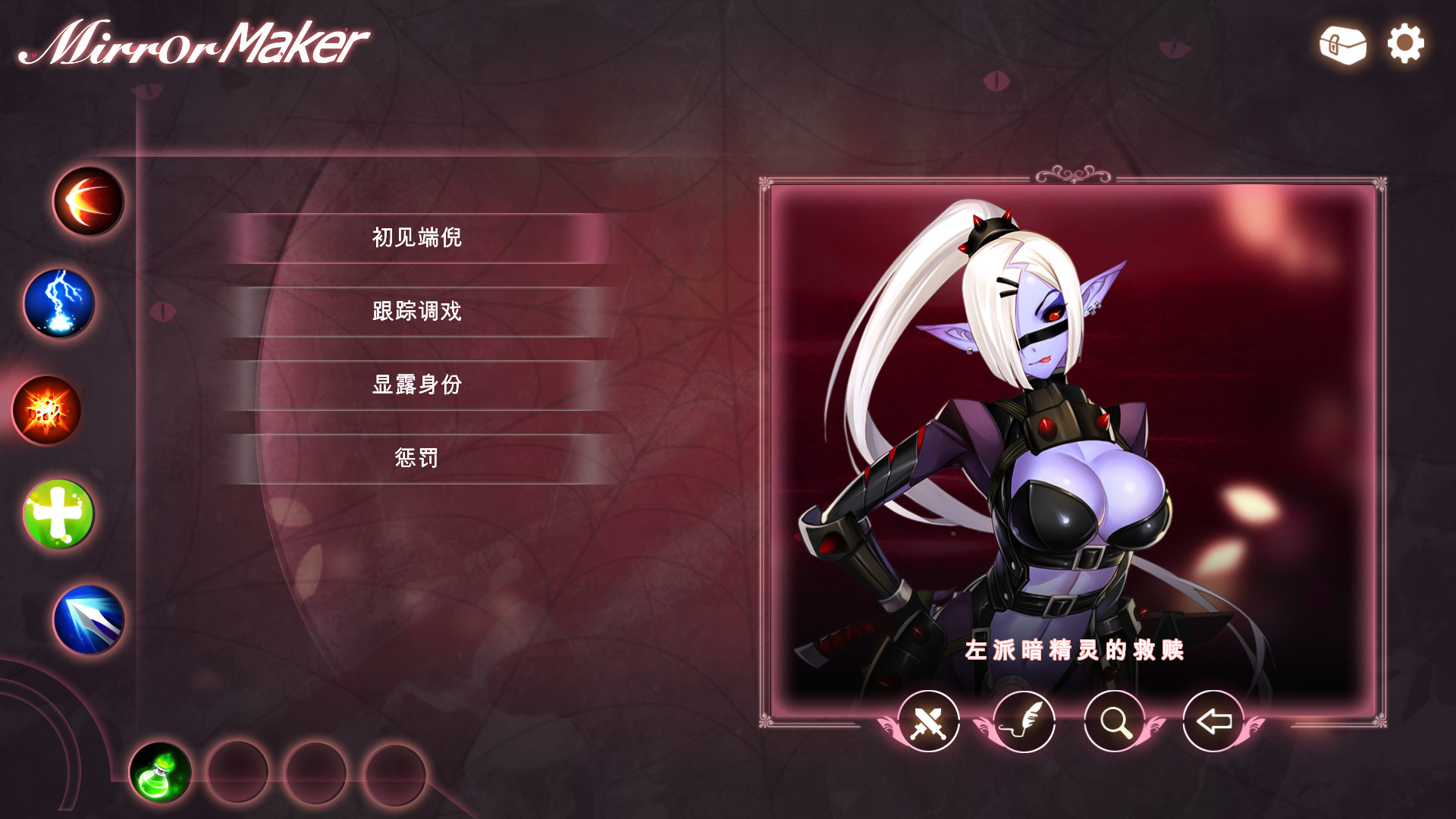 Mirror Maker screenshot 7