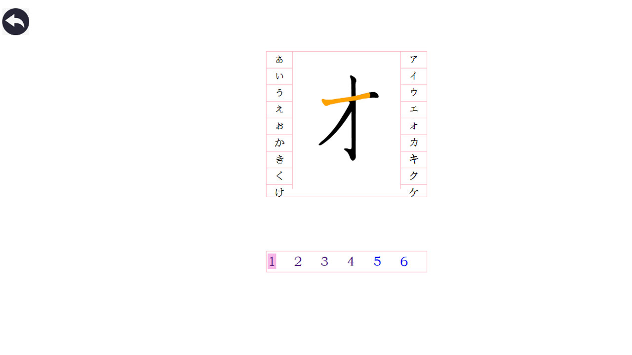 DLC-Kanji Plan screenshot 4