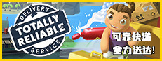 Totally Reliable Delivery Service