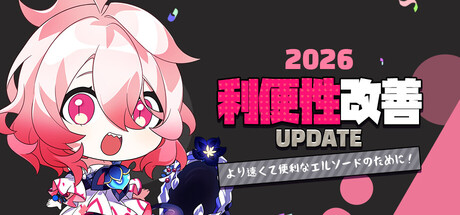 エルソード (ELSWORD)