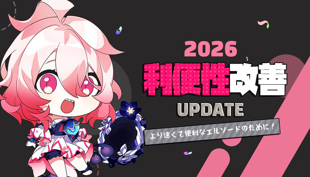 エルソード (ELSWORD) on Steam